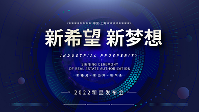 科技蓝色中国上海素材