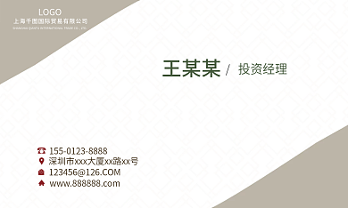 高级感王某某投资经理的投资名片