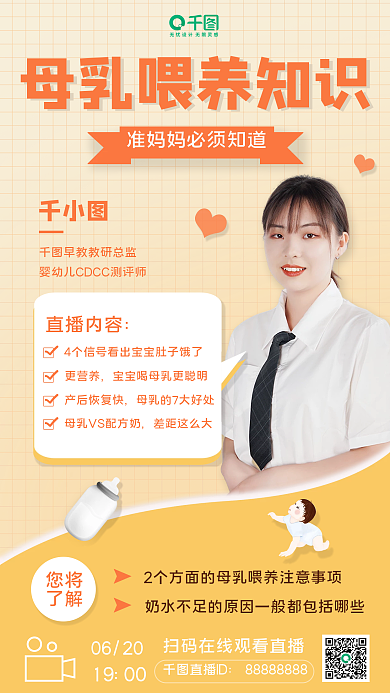 育儿课堂产后恢复快差距这么大海报