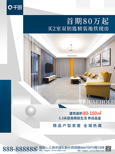 简约摄影图地址网址loft价值点宣传海报