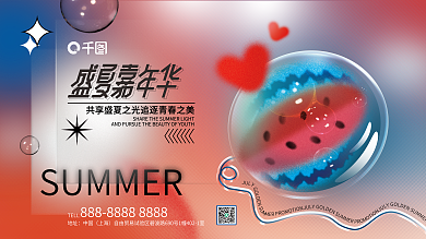 弥散渐变TELL地址商业活动营销展板