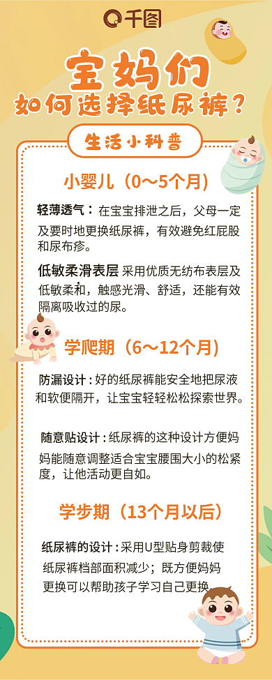 宝妈们宝妈们宝宝选择纸尿裤