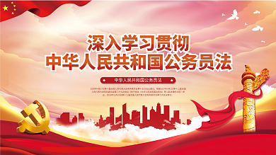 深入学习总则考核宣传党建展板