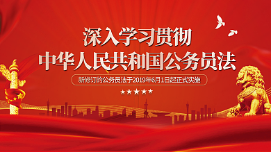 红色党建为民服务勤政务实宣传展板