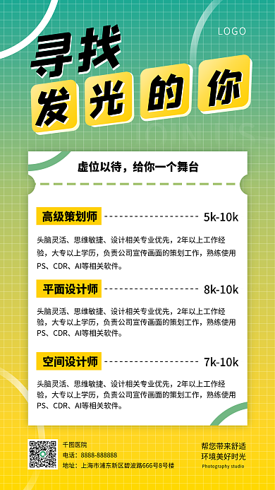 简约风医院电话师手机海报