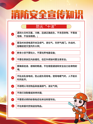 党建风冷静迅速正四件套海报