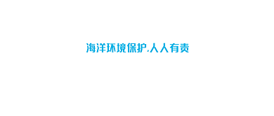 蓝色创意世界海洋日环境保护公众号封面