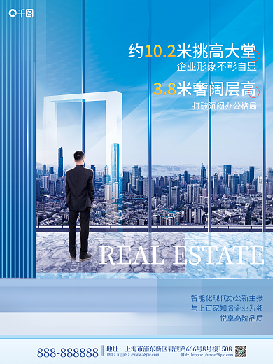 地产家居地址网址办公楼营销点宣传海报