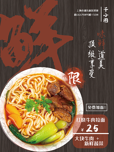 日系大字25大块牛肉美食海报