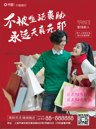 摄影图元素银行职场新人营销海报