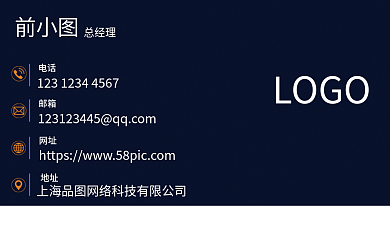 商务总经理职业个人名片