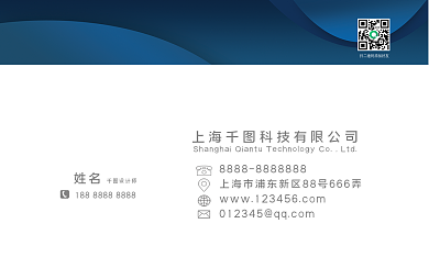 企业商务姓名LOGO时尚名片