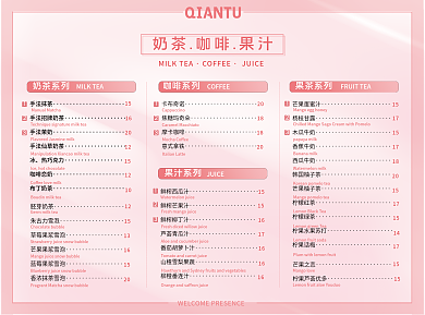 小清新双面奶茶咖啡奶茶咖啡店菜单三折页