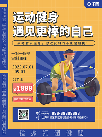 体育健身一对一服务定制课程健身课程优惠