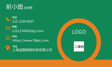 活力卡通二维码LOGO