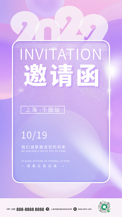 邀请函典礼展会毕业婚礼唯美浪漫请帖