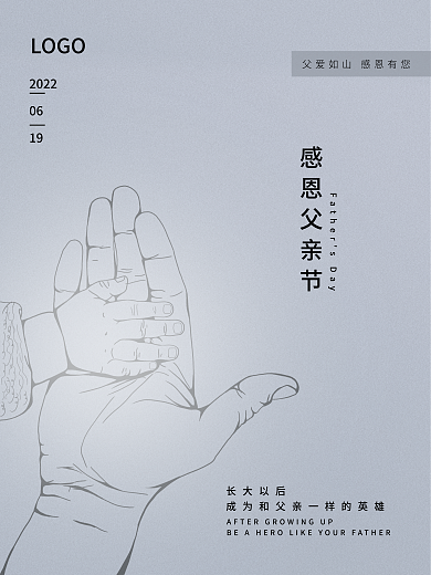 感恩父亲节长大以后感恩父亲节父爱如山