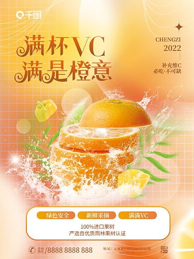 小清新创意地址咨询蔬菜海报