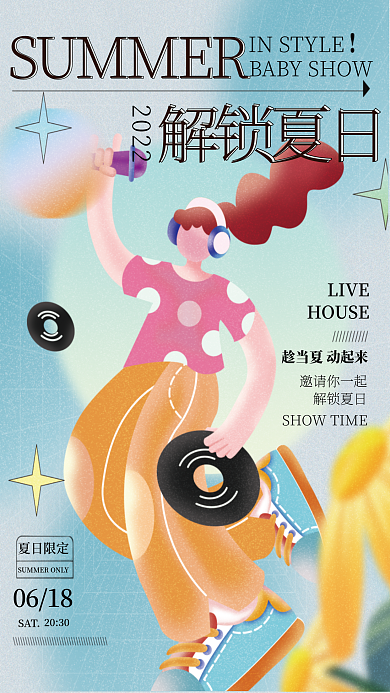 夏日扁平解锁夏日2022氛围音乐上新促销活动海报