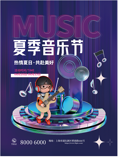 c4d炫酷地址TELE夏季音乐节节日宣传海报