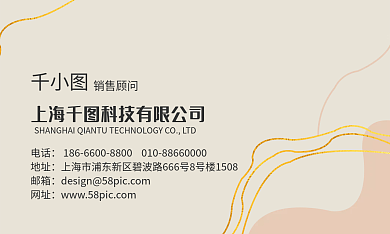 简约商务销售顾问电话线条名片