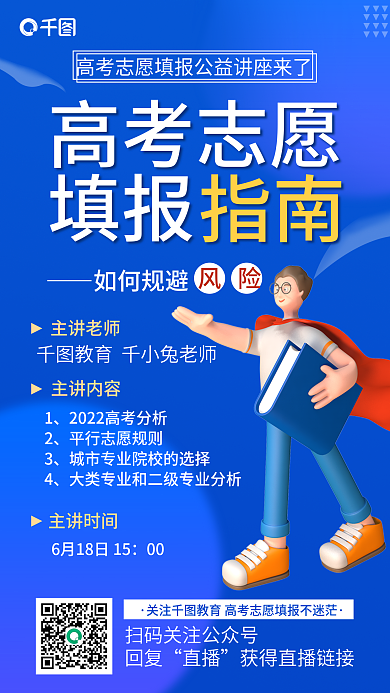 创意3d如何规避风险海报