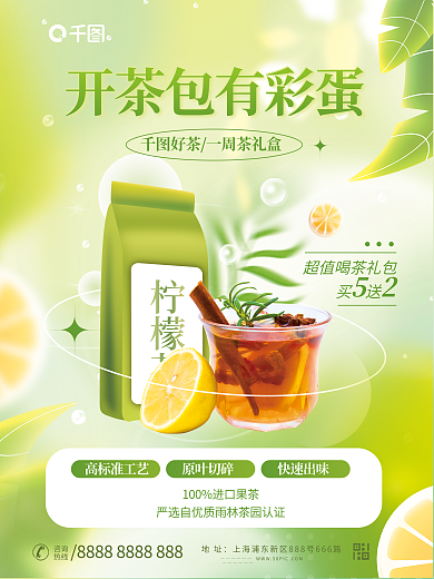 小清新渐变咨询热线清新海报