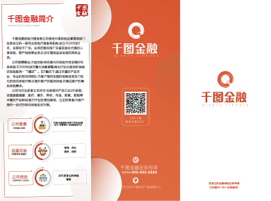 金融机构宣传金融扫码了解三折页
