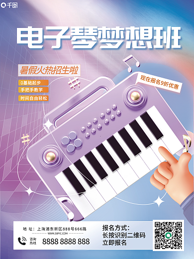 简约c4d报名方式立即报名培训班3d促销海报