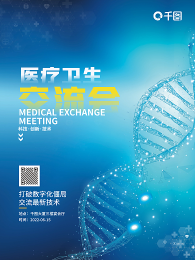 简约风地点时间宣传海报