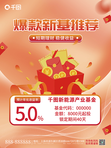 简约风地址网址推荐创意插画海报