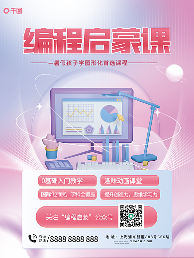 c4d创意提升创造力思维学习力招生3d海报