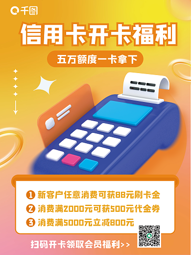 创意c4d卡享优惠宣传3d海报