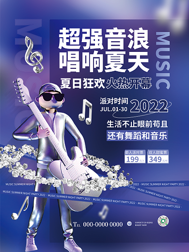 创意酸性EL派对时间节电音节派对活动宣传海报