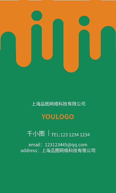 漫画卡通email竖版名片