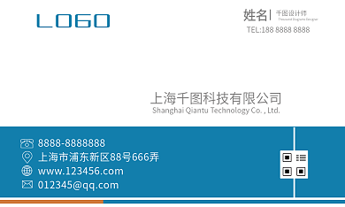 蓝色大气姓名LOGO名片