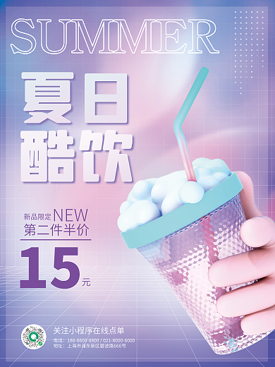 c4d创意电话地址饮3d海报