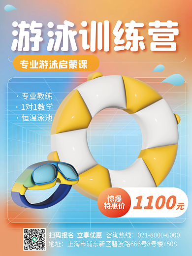 ai体育运动1100惊爆促销海报