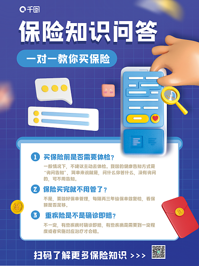 创意c4d一般情况下询问告知科普3d海报