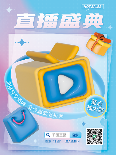 ai做整点抽大奖活动促销创意海报