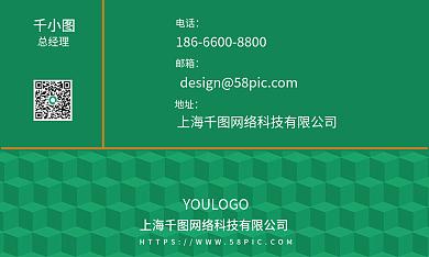 名片绿色电话邮箱高级