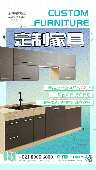 新媒体3d享受每一天家居海报