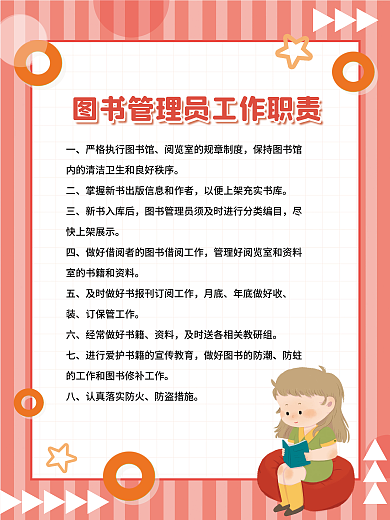 学校图书馆管理制度新书入库后月底