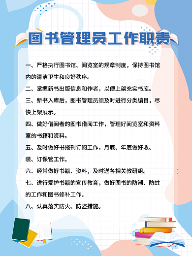 学校图书馆管理制度新书入库后月底