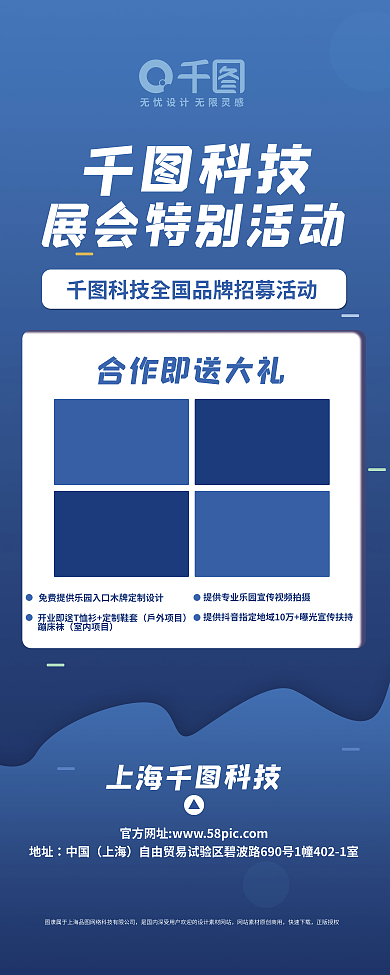 科技宣传活动展会易拉宝