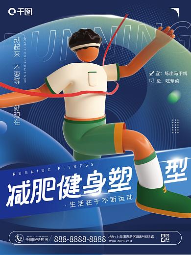3d人物24吃荤菜减肥健身海报