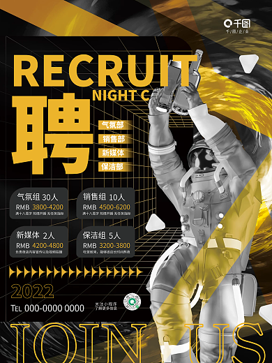 创意潮流2022吃苦耐来夜店招聘招募宣传海报