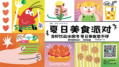 扁平插SWEETTIME宣传展板