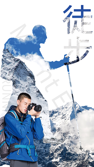 旅行挑战RUNNI