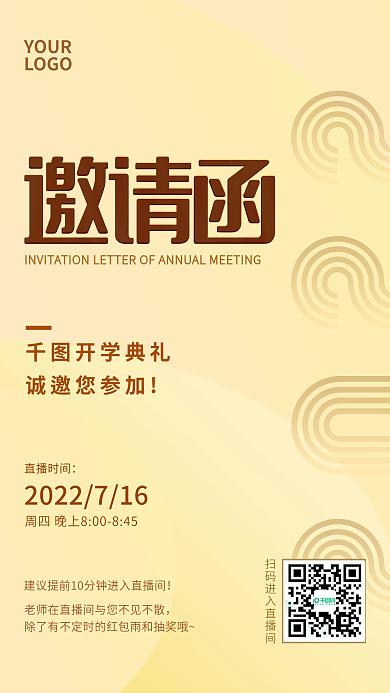 金色简约开学典礼诚邀您参加电子邀请函